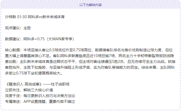 米兰欧冠无,孔塞桑恐遭,解雇,B体育,B,SPORTS,B体育官网,B体育官网,B体育下载