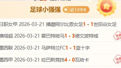 莱万与奥尔莫助巴萨3-0完胜奥萨苏纳，央视网记录西甲捷报